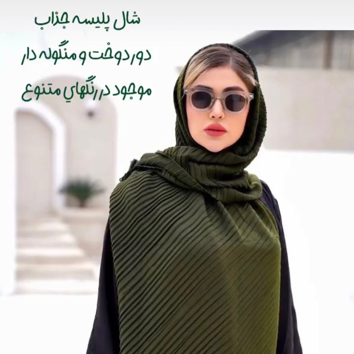 شال پلیسه نخی در رنگ بندی متنوع حراج بلک فرایدی