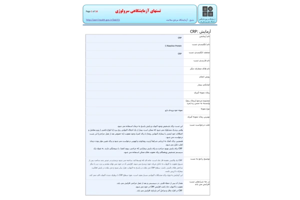 جزوه سرولوژی 🔬 - کتابخانه مجازی واتیکان