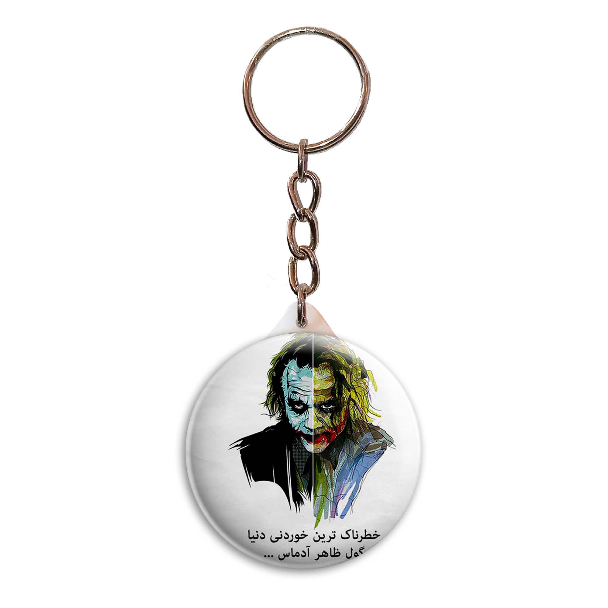 جاکلیدی پرمانه طرح جوکر کد pmy.5901