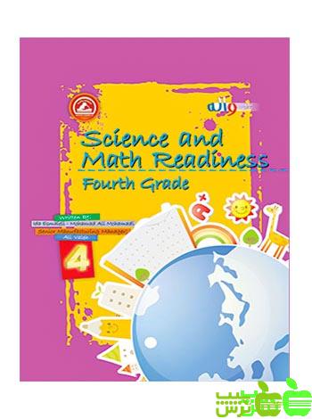 Science and Math readiness چهارم ابتدایی واله - سیب ترش - SibTorsh