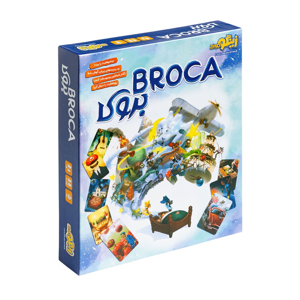 بازی فکری زینگو مدل بروکا