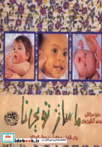 قیمت و خرید کتاب ماساژ تویی نا اثر ماریا مرکاتی | ایده بوک