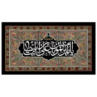 پرچم مدل پرچم شهادت امام علی(ع)