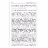 کتاب روش آهنگی کلامی و آموزش زبان فرانسه در ایران اثر روح الله رحمتیان و فاطمه زرع کار نشر الکترونیکی و اطلاع رسانی جهان رایانه امین
