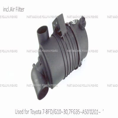 مخزن فیلتر هواکش لیفتراک تویوتا مدل Toyota 7-8FD/G10~30 , 7FG35 ~A50`0201