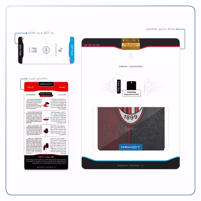 برچسب پوششی ماهوت مدل AC-Milan مناسب برای تبلت سامسونگ Galaxy Note 8.0 2013 N5100