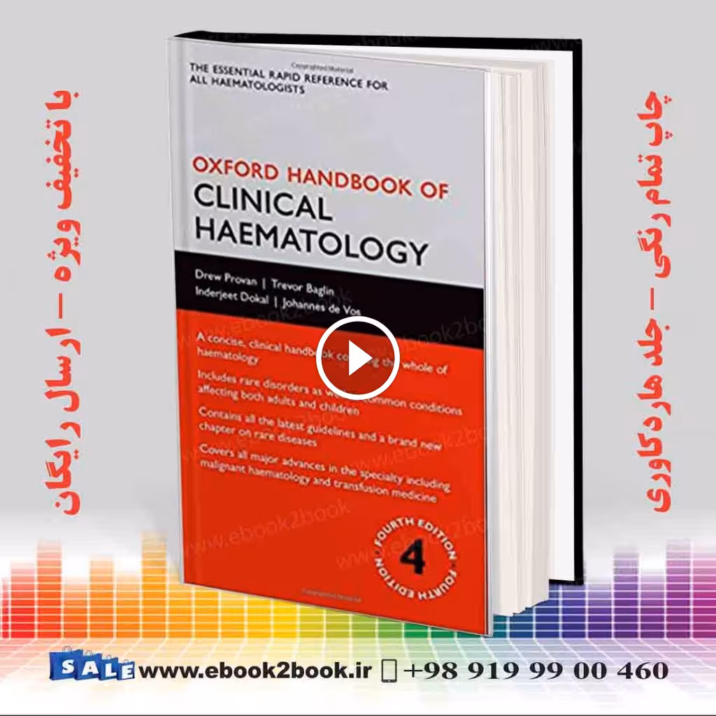 Oxford Handbook of Clinical Haematology 4th Edition