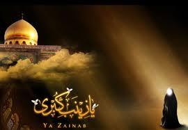 دانلود تحقیق در مورد زندگی نامه حضرت زینب