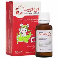 فرو فورت کودکان عبیدی