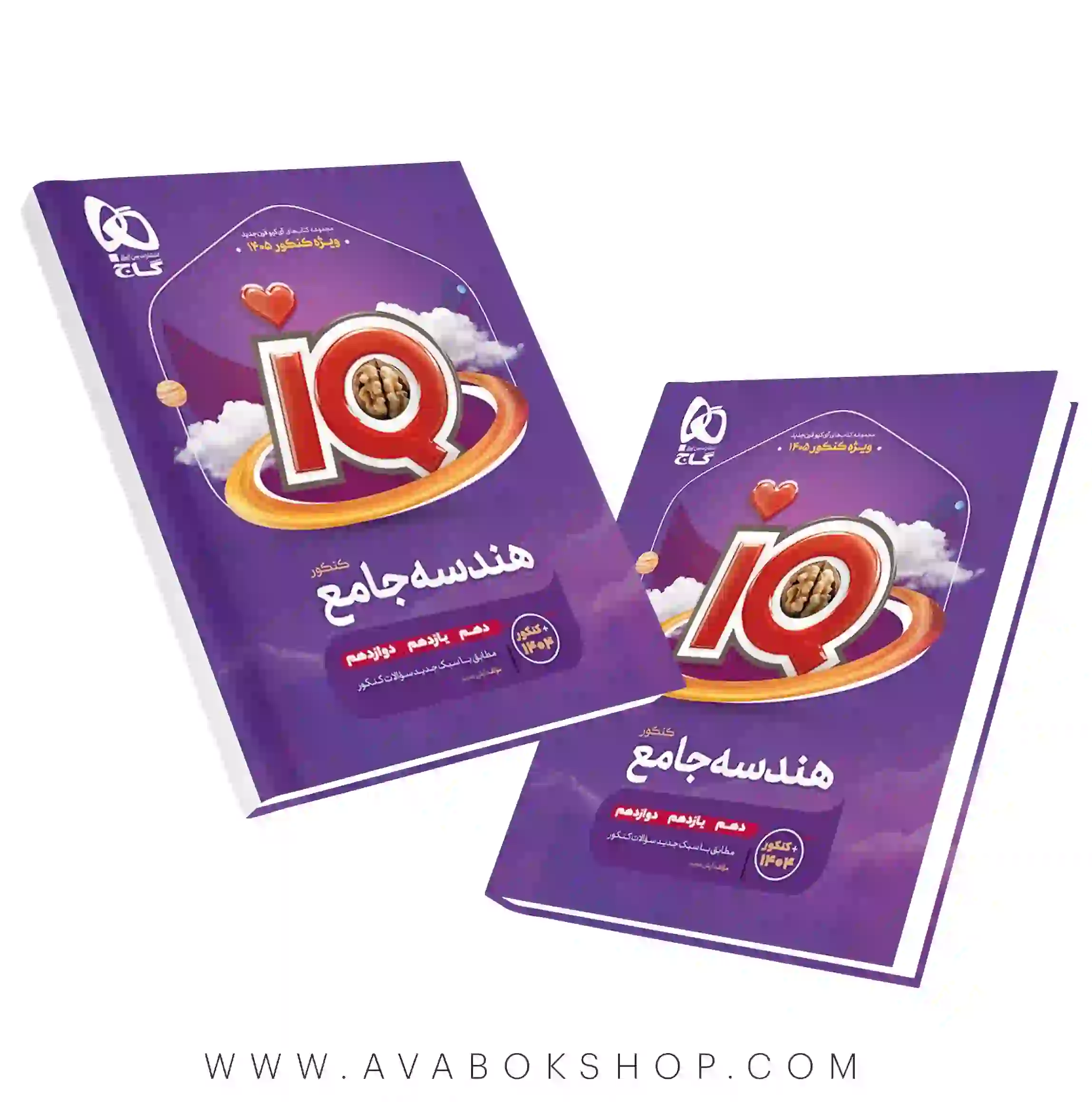 کتاب هندسه جامع IQ آی کیو گاج