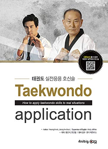 خرید و دانلود نسخه کامل کتاب Taekwondo Application - Pdf