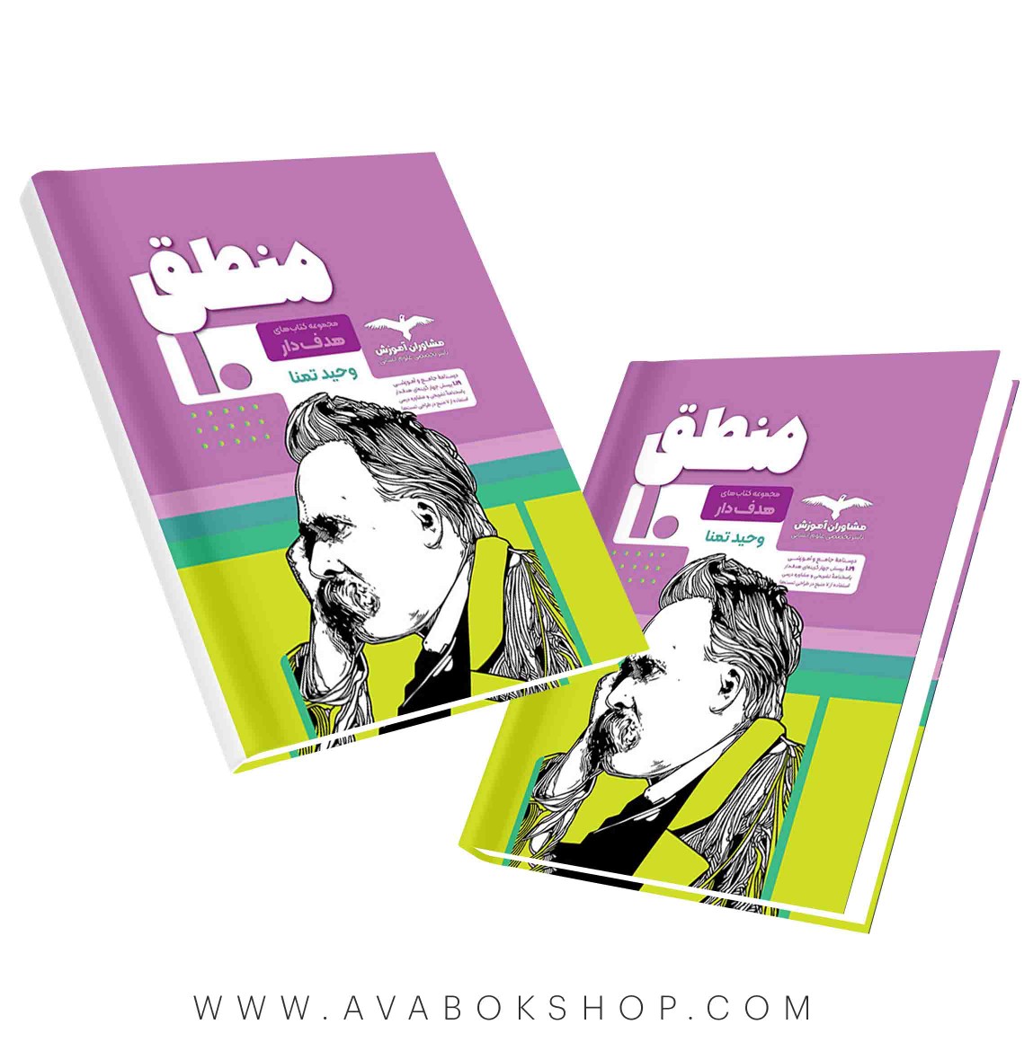 کتاب هدف دار منطق دهم مشاوران