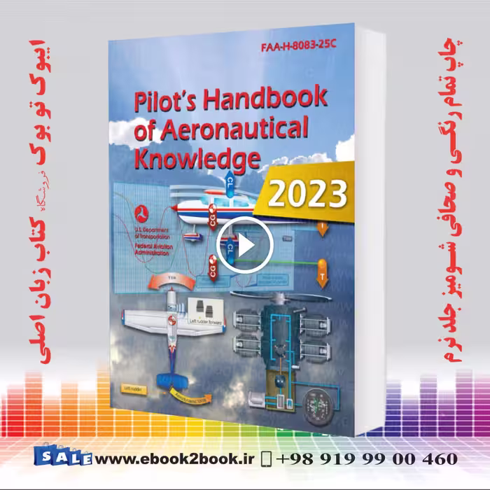Pilot’s Handbook of Aeronautical Knowledge FAA-H-8083-25C