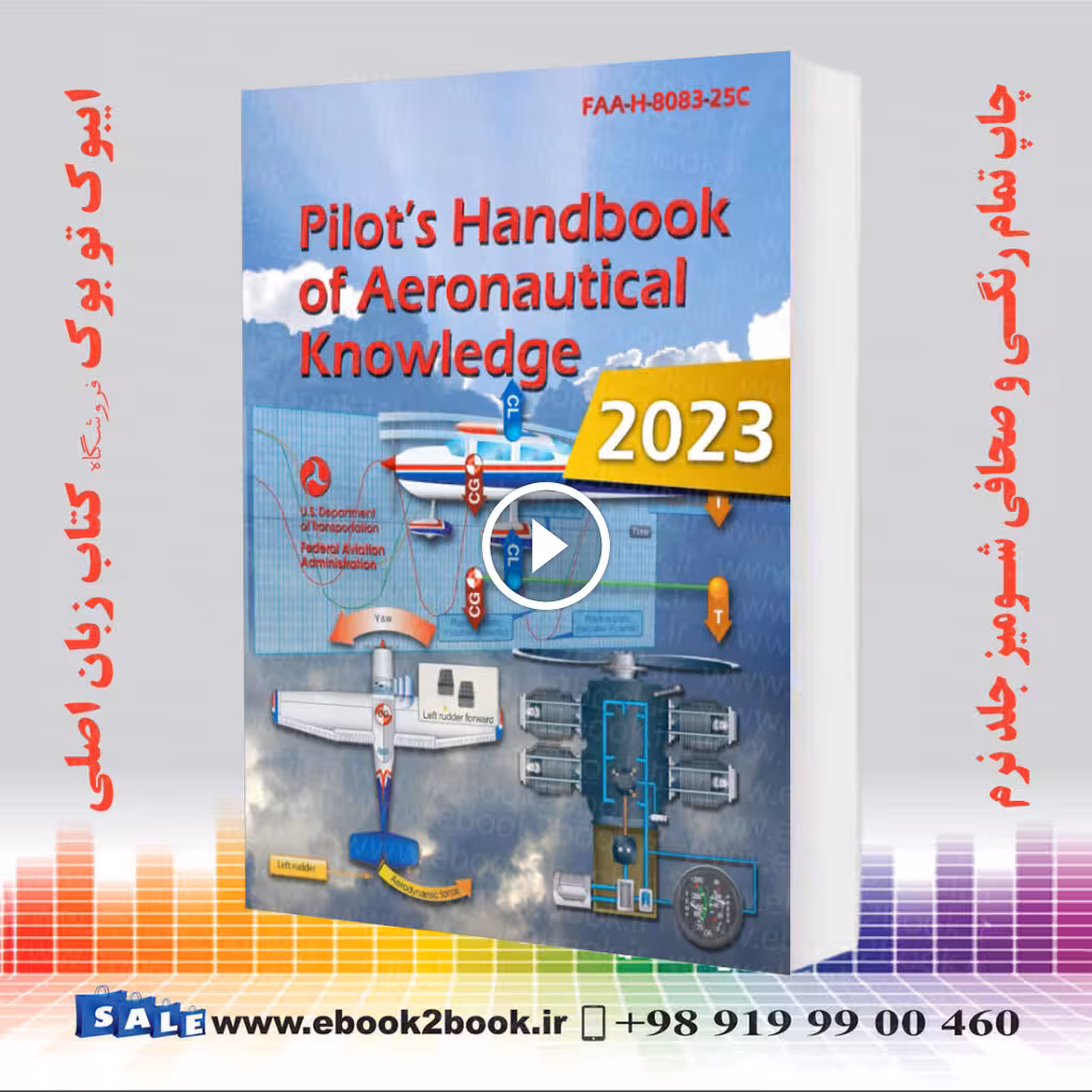 Pilot’s Handbook of Aeronautical Knowledge FAA-H-8083-25C