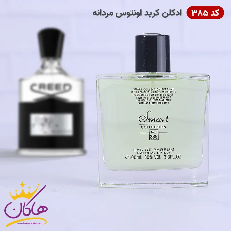 ادکلن اسمارت کالکشن 385 کرید اونتوس 100 میل | Smart Collection 385 Creed Aventus
