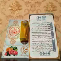 عطر طهورا 1گرمی یک  گرمی طیبستان                  