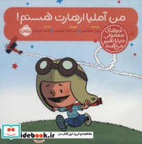 قیمت و خرید کتاب من آملیا ارهادت هستم اثر برد ملتسر | ایده بوک
