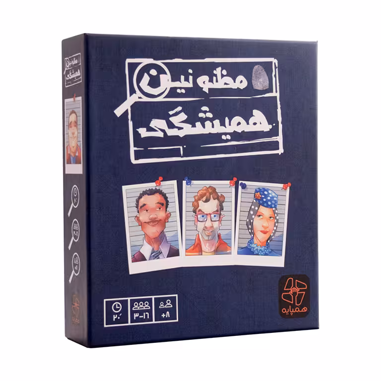 بازی مظنون همیشگی