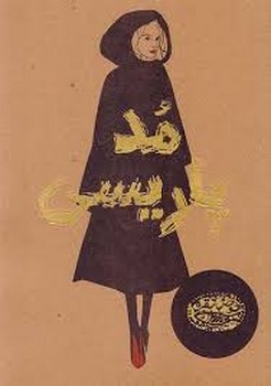 مد پاریسی | مرکز فرهنگی آبی