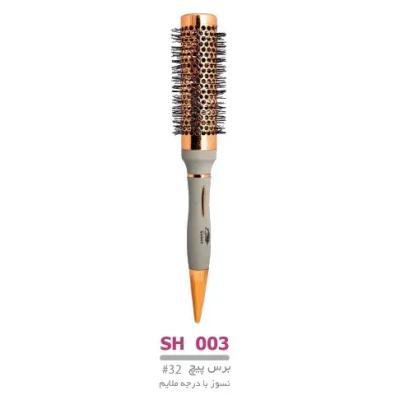 برس گرد سایز 32 لوپینا