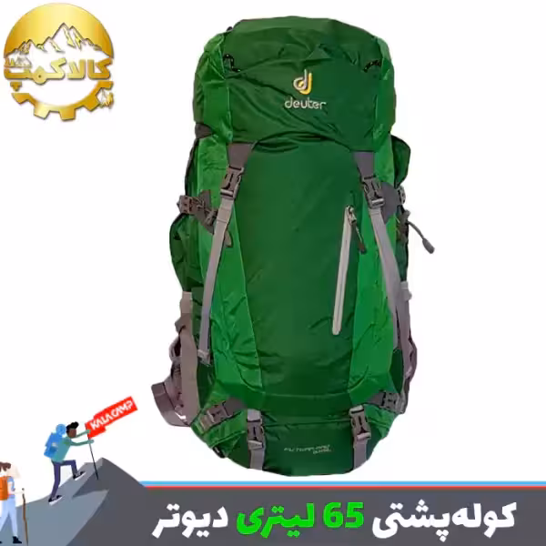 کوله پشتی 65 لیتری دیوتر FATURA PRO