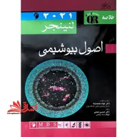 خلاصه QR اصول بیوشیمی لنینجر 2021 - فروشگاه کتاب اشراق