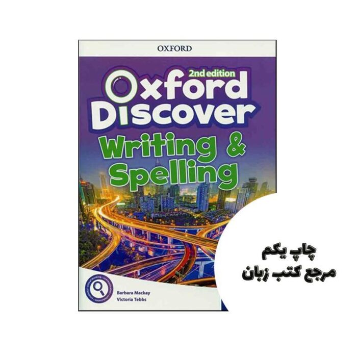 کتاب Oxford Discover 5 Writing and Spelling 2nd