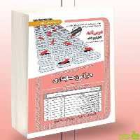 استخدامی هنرآموز حسابداری حیطه تخصصی سامان سنجش - سیب ترش - SibTorsh تخفیف ویژه