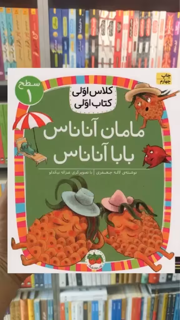مامان آناناس بابا آناناس افق