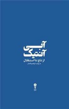 آبی آنتیک | مرکز فرهنگی آبی