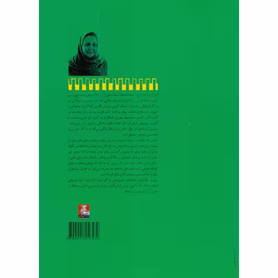 کتاب آهنگ های ساده برای نوآموزان پیانو آموزش پیانو به روش کوشا اثر سوسن کوشادپور انتشارات مهراندیش جلد 4