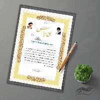 کادر و حاشیه لوح تقدیر لایه باز اسلیمی 12 psd