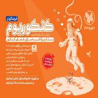 کنکوریوم فرهنگیان مهر و ماه - کتاب‌فروشی کوچه کتاب