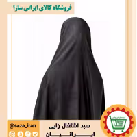 پارچه چادری طرحدار پریسما