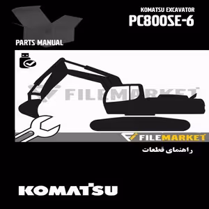 راهنمای قطعات بیل مکانیکی کوماتسو مدل PC800SE-6