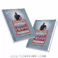 کتاب جیم استوپانی دایره المعارف قدرت و عضله انتشارات حتمی