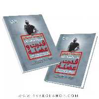 کتاب جیم استوپانی دایره المعارف قدرت و عضله انتشارات حتمی
