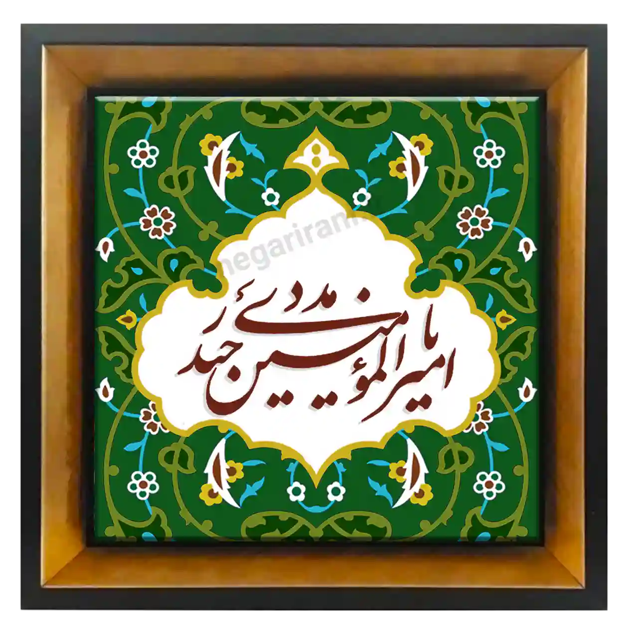 تابلو کاشی یا امیرالمومنین حیدر 2D 128