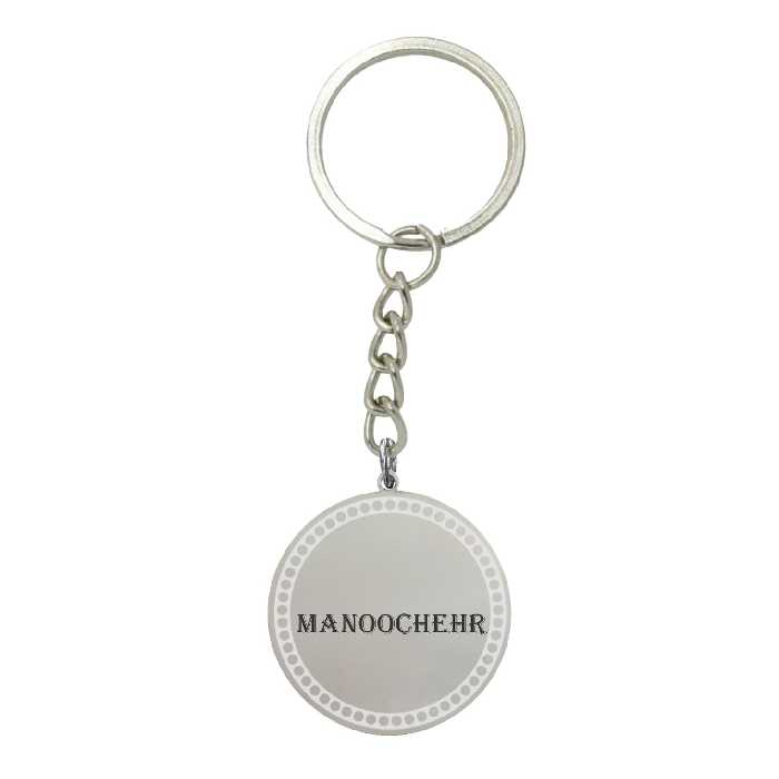 جاکلیدی لیردا مدل اسم منوچهر کد 325 JKD