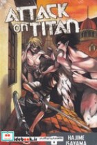 قیمت و خرید کتاب اورجینال مانگا 8 در Attack on titan | ایده بوک