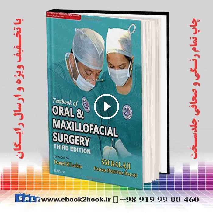 Textbook of Oral & Maxillofacial Surgery 3rd Edition