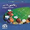 کتاب ریاضی دهم تست اثر جمعی از نویسندگان نشر الگو