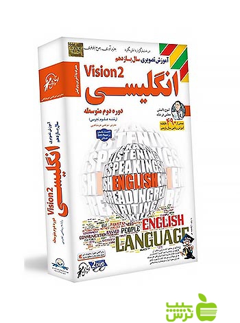 دی وی دی آموزش تصویری انگليسی يازدهم لوح دانش - سیب ترش - SibTorsh