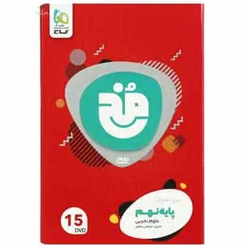 فیلم آموزشی علوم نهم سری مخ - بانک کتاب ماندگار-قیمت-خرید-کتاب-کمک-درسی-کنکور-دانشگاهی