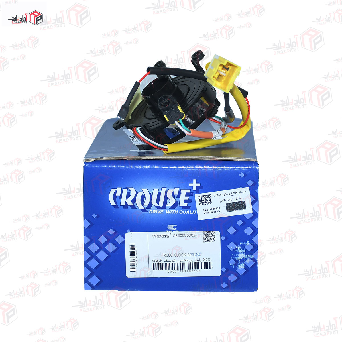 رابط چرخشی غربیلک فرمان پراید X100