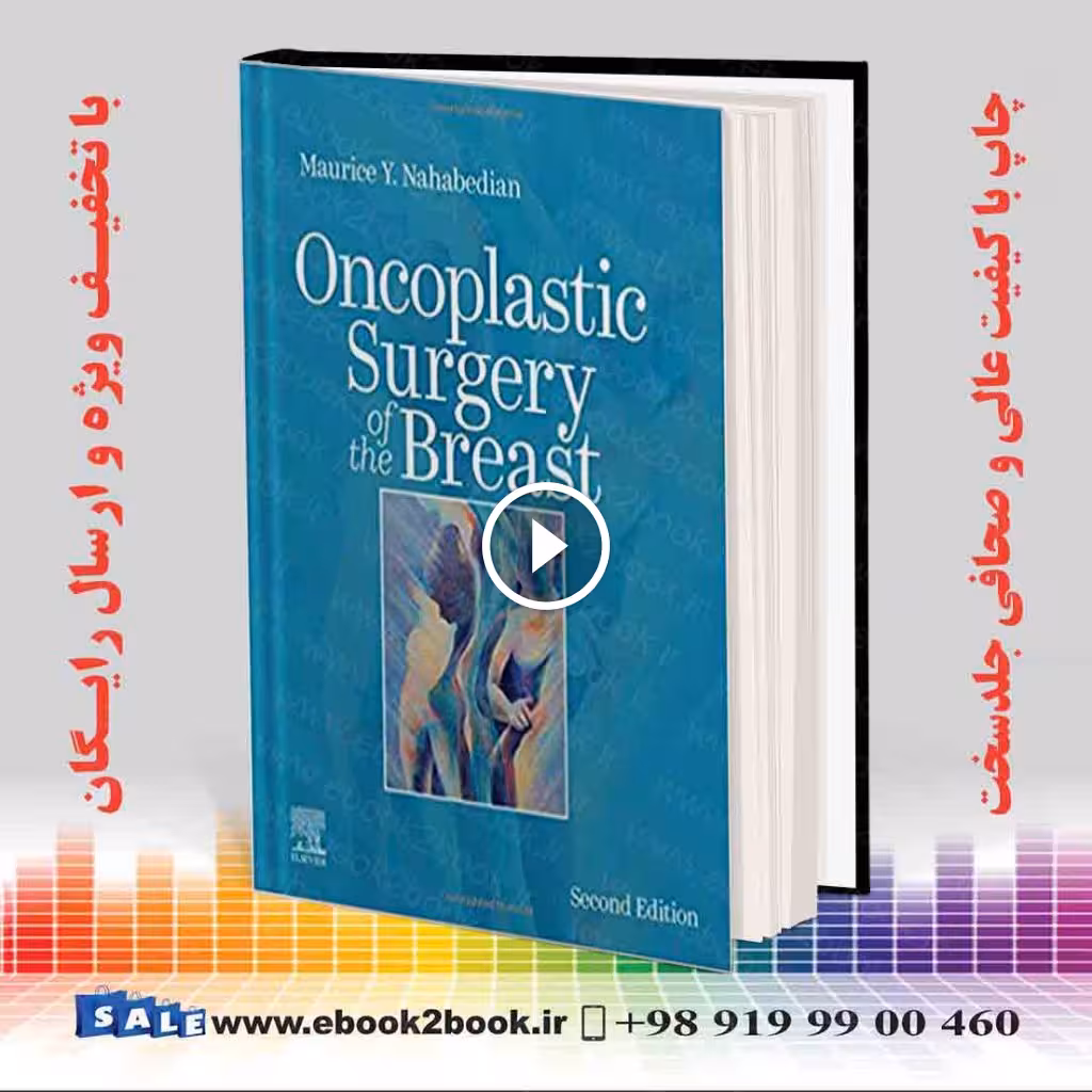 Oncoplastic Surgery of the Breast