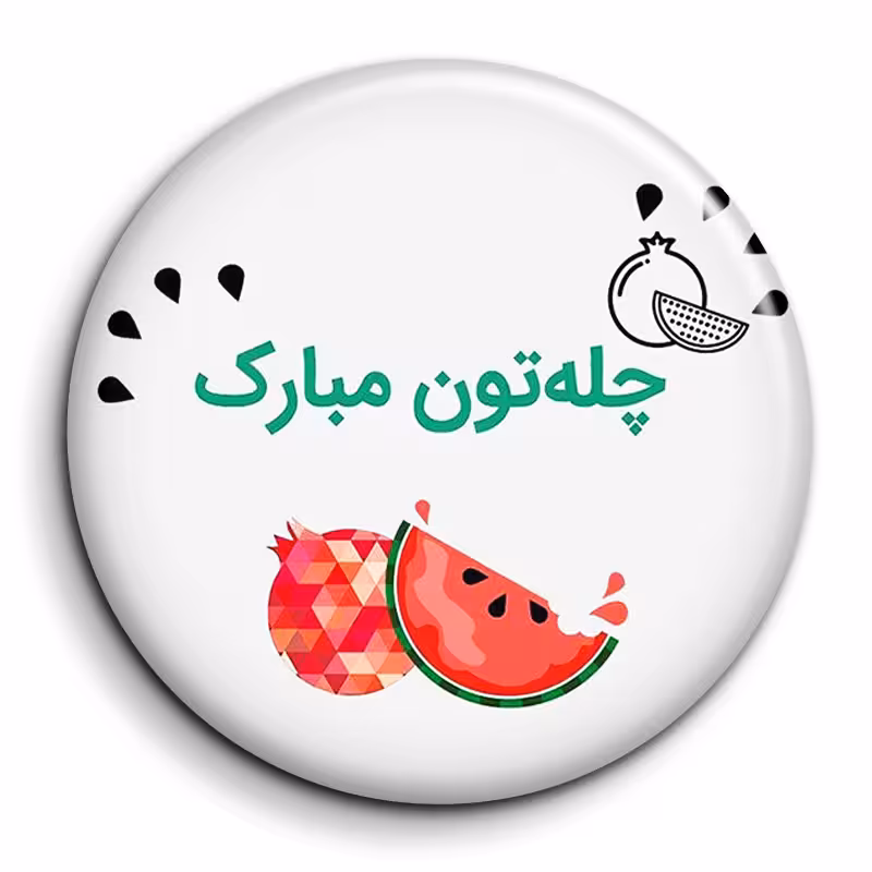 پیکسل گالری باجو طرح یلدا کد 172