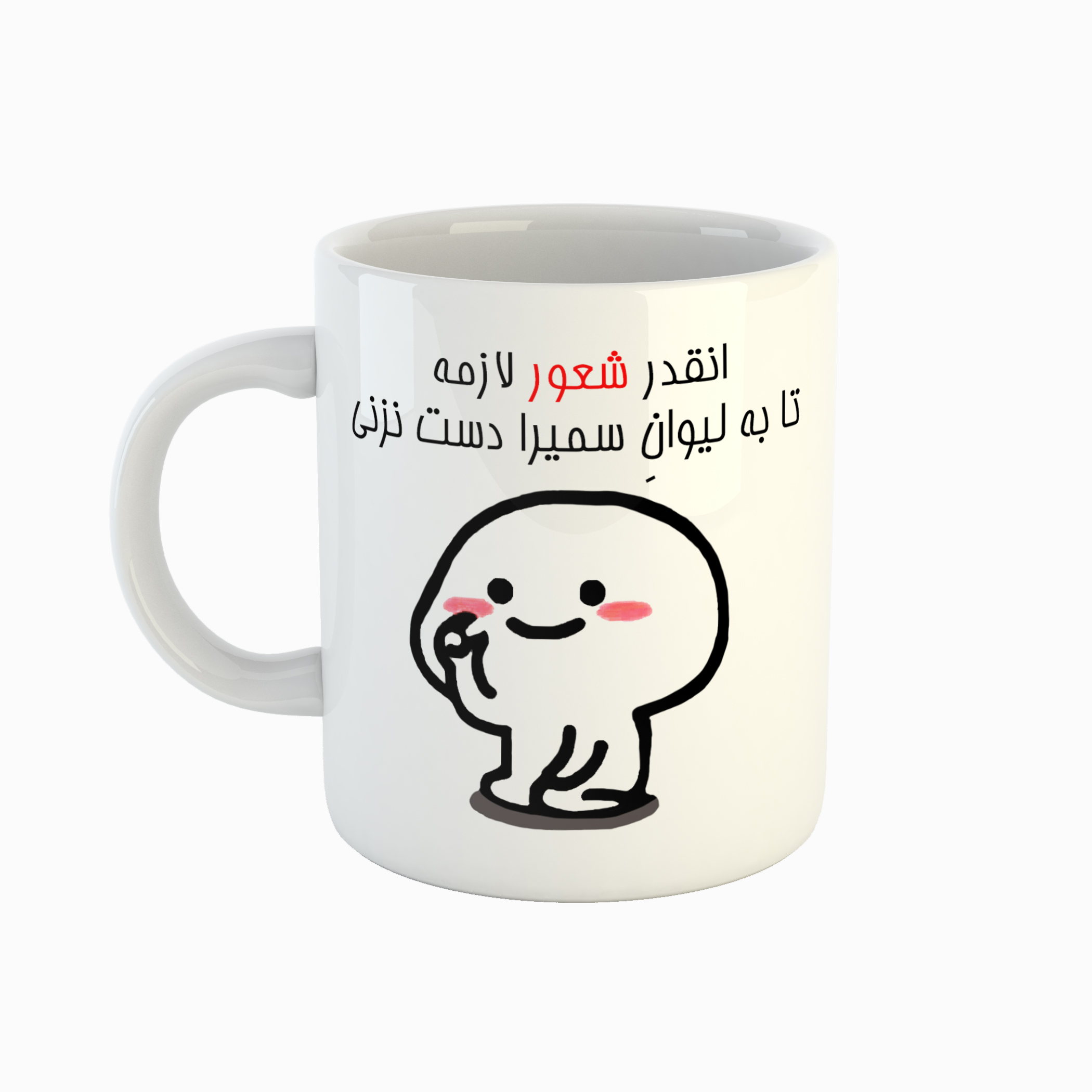 ماگ طرح اسم سمیرا مدل دست نزنی