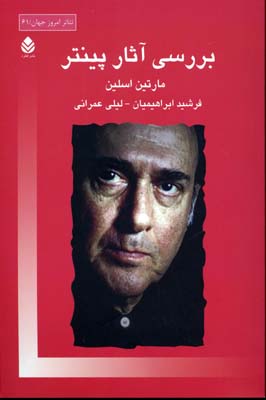 تجسم دراماتیک در طراحی صحنه