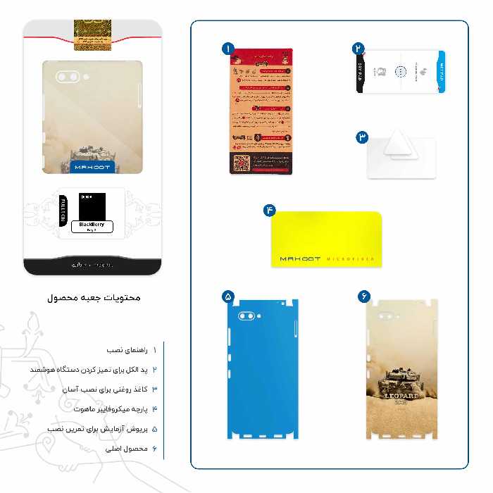 برچسب پوششی ماهوت مدل Leopard 2A5 tank-FullSkin مناسب برای گوشی موبایل بلک بری Key 2